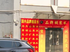 梅華水站 - 珠海市桶裝水站