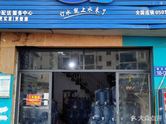 水老官水來了配送中心 - 長(zhǎng)沙市桶裝水站