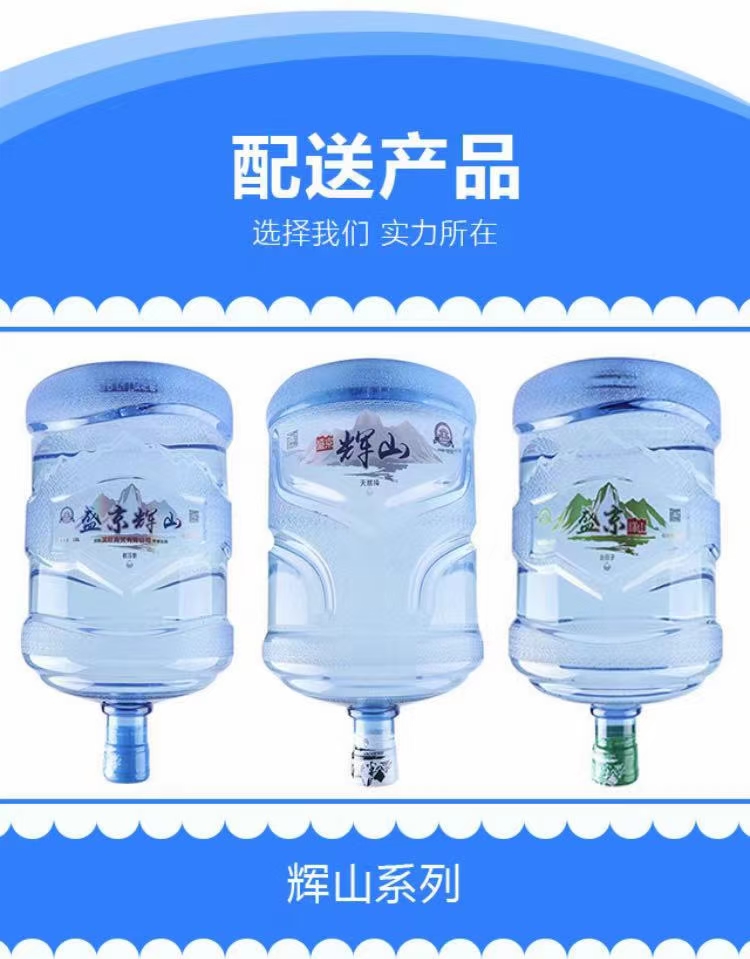 渭河水站 - 沈陽(yáng)市桶裝水站